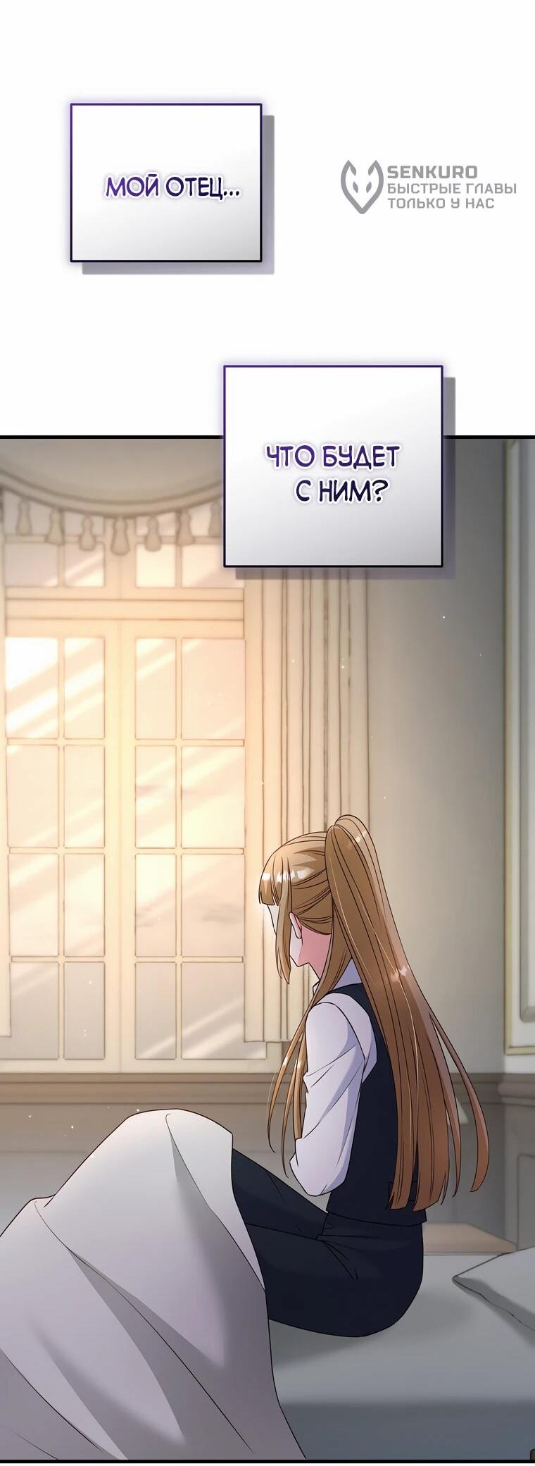 Манга Пощады не будет - Глава 68 Страница 32