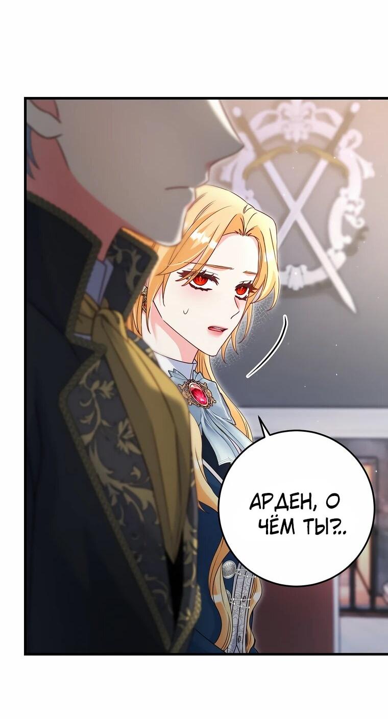 Манга Пощады не будет - Глава 68 Страница 8