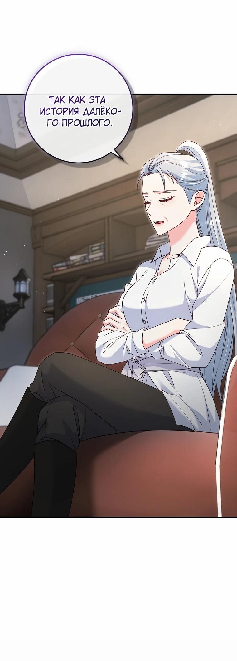 Манга Пощады не будет - Глава 68 Страница 13