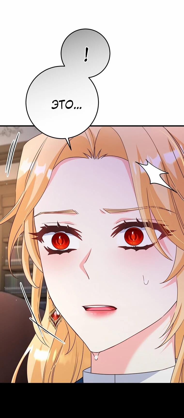 Манга Пощады не будет - Глава 68 Страница 47