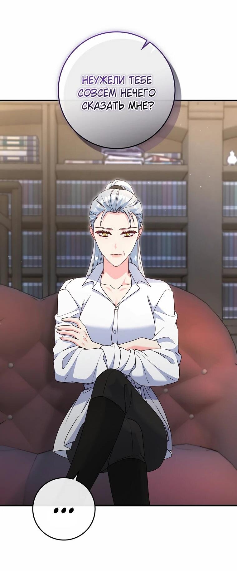 Манга Пощады не будет - Глава 68 Страница 10