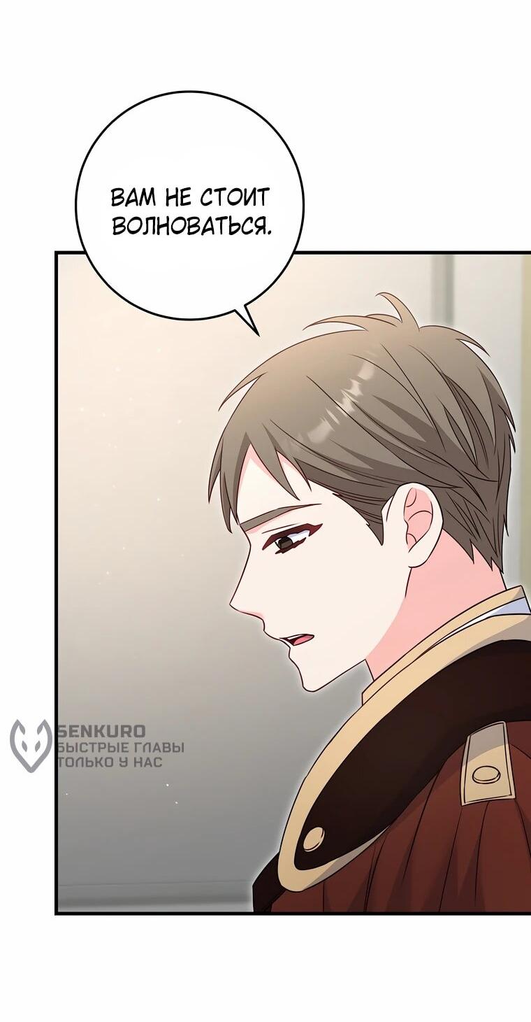 Манга Пощады не будет - Глава 68 Страница 27