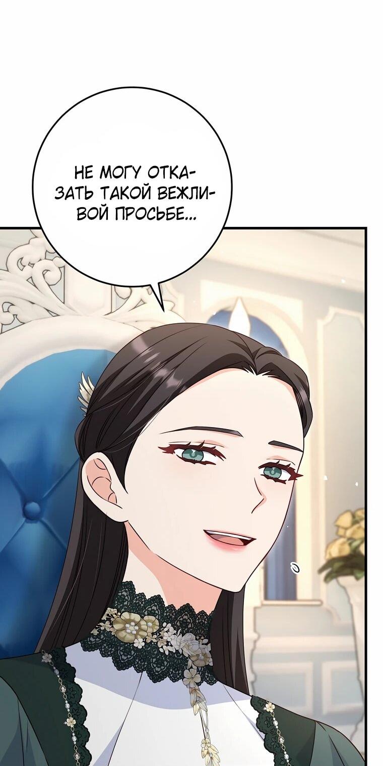 Манга Пощады не будет - Глава 68 Страница 39