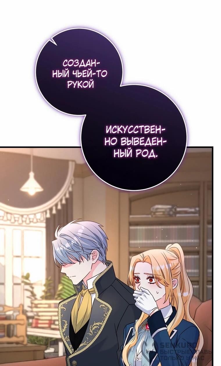 Манга Пощады не будет - Глава 68 Страница 44