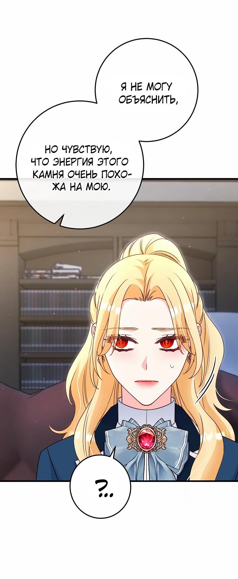 Манга Пощады не будет - Глава 68 Страница 7