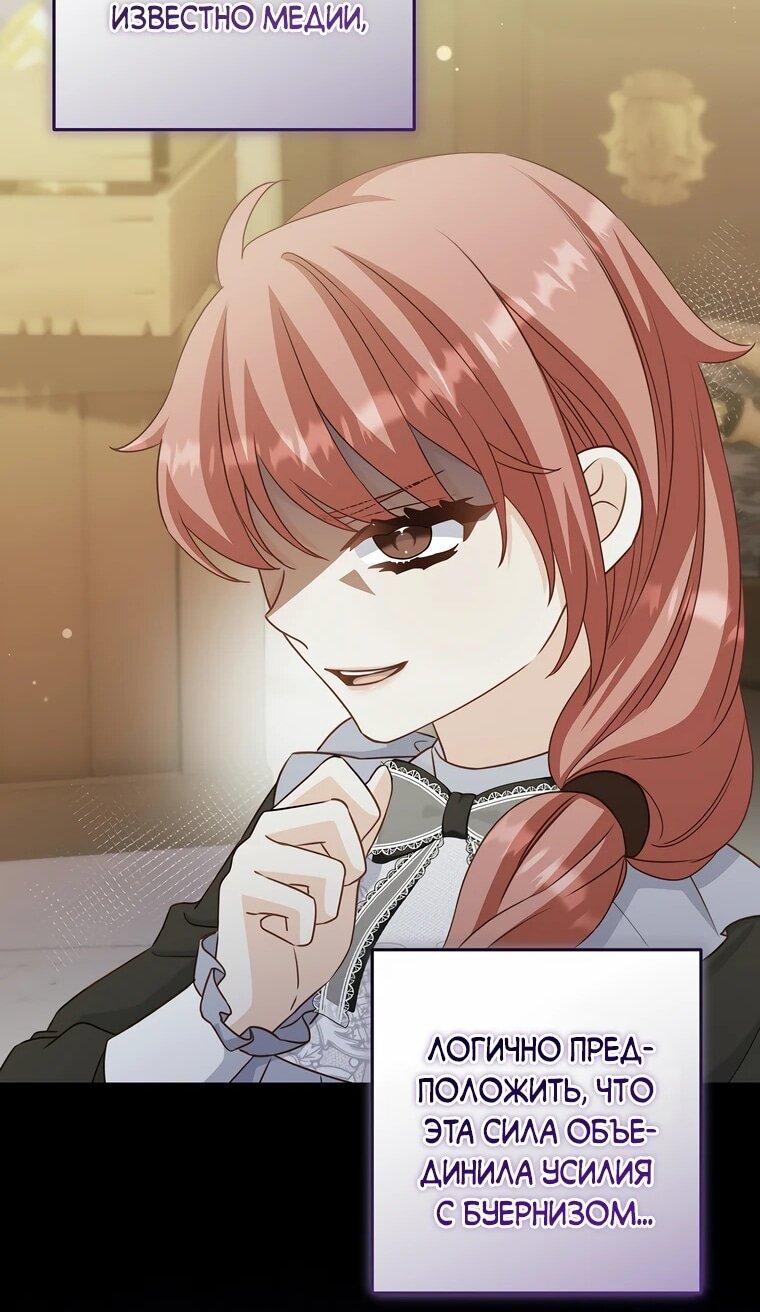 Манга Пощады не будет - Глава 68 Страница 55