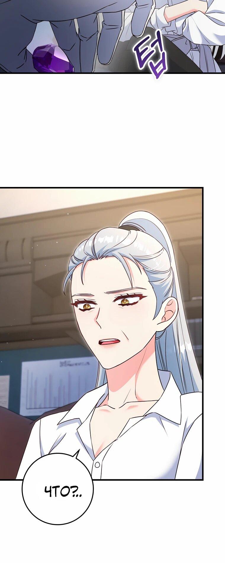 Манга Пощады не будет - Глава 68 Страница 6