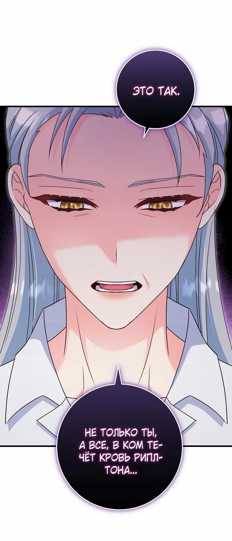Манга Пощады не будет - Глава 68 Страница 43
