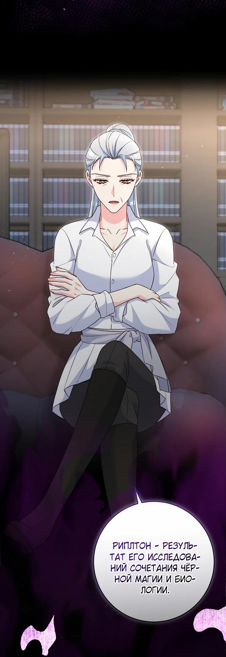 Манга Пощады не будет - Глава 68 Страница 50