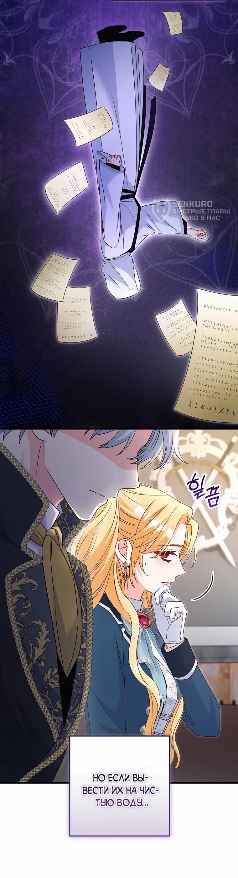 Манга Пощады не будет - Глава 68 Страница 57