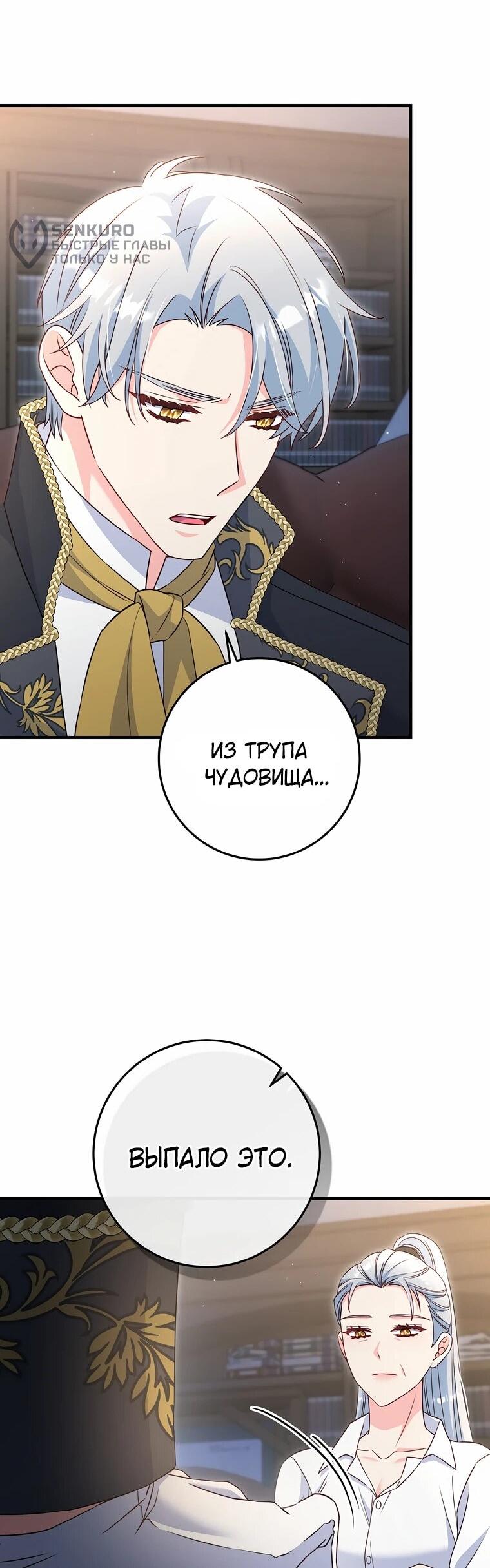 Манга Пощады не будет - Глава 68 Страница 5