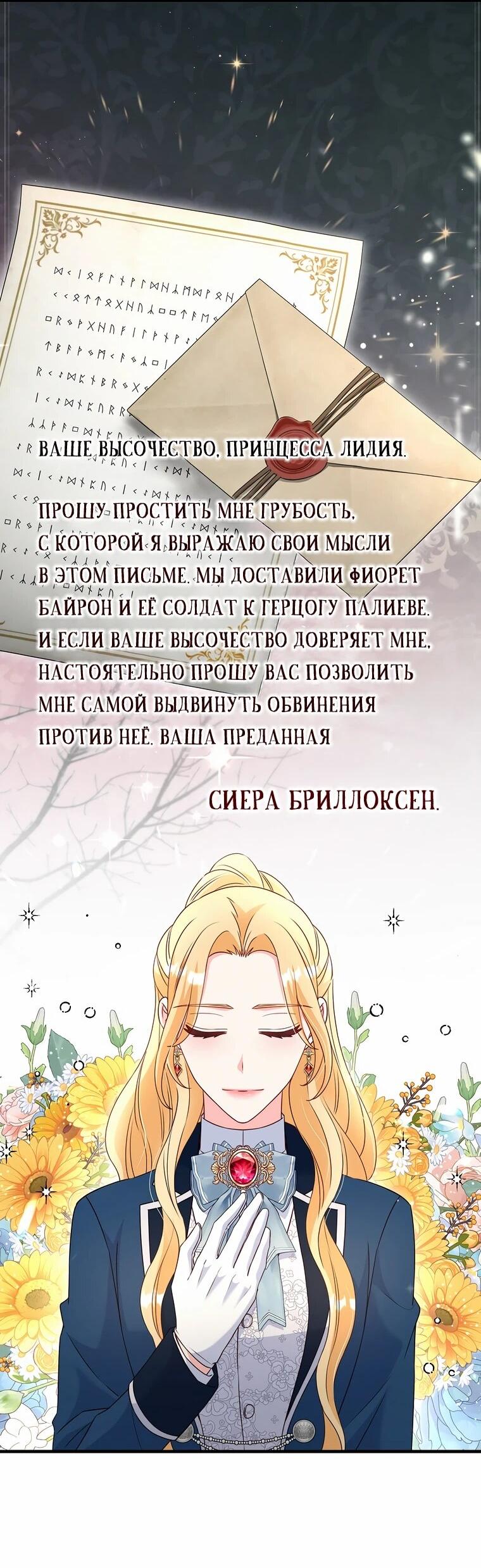 Манга Пощады не будет - Глава 68 Страница 38