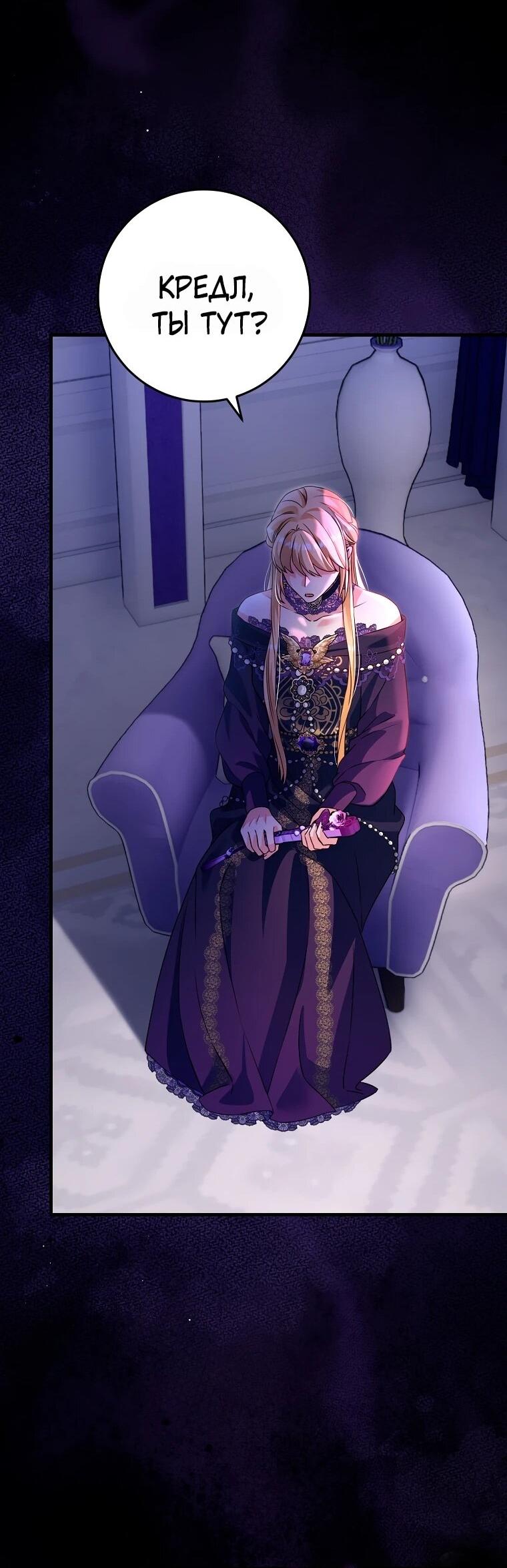 Манга Пощады не будет - Глава 67 Страница 14