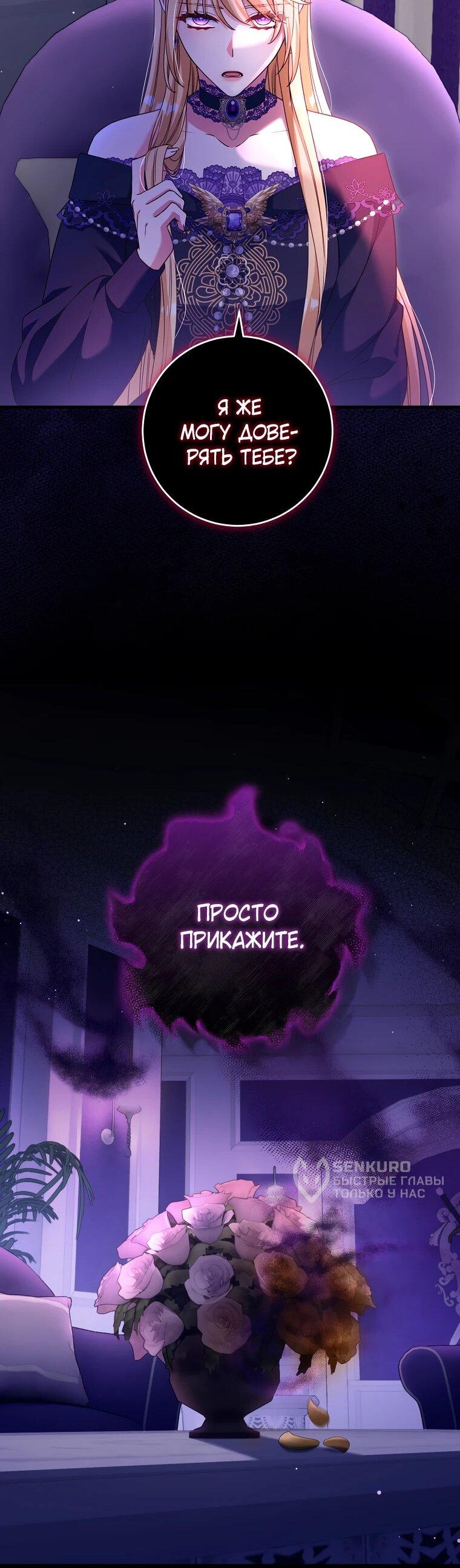 Манга Пощады не будет - Глава 67 Страница 16