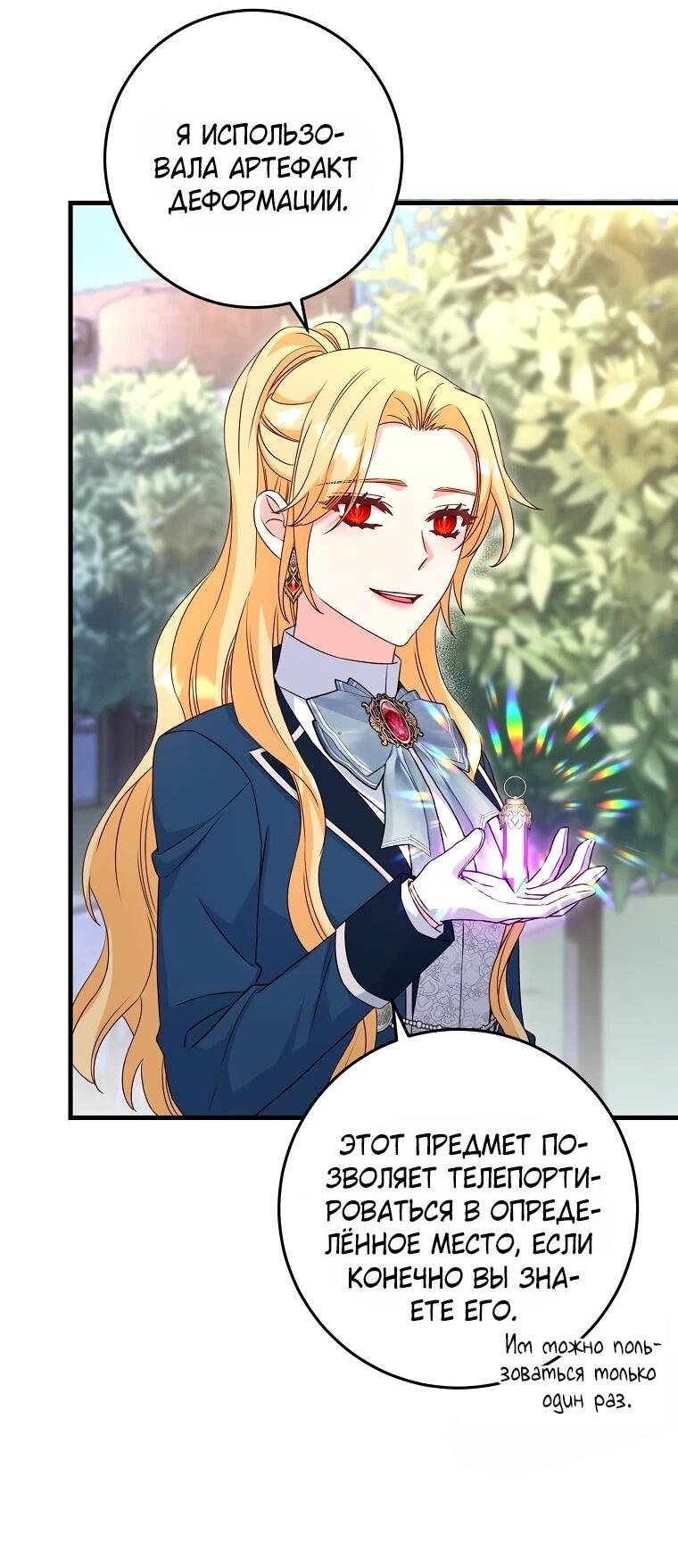 Манга Пощады не будет - Глава 67 Страница 42