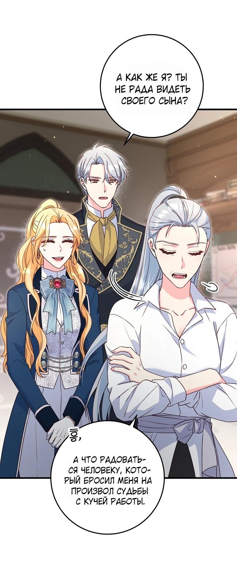Манга Пощады не будет - Глава 67 Страница 51