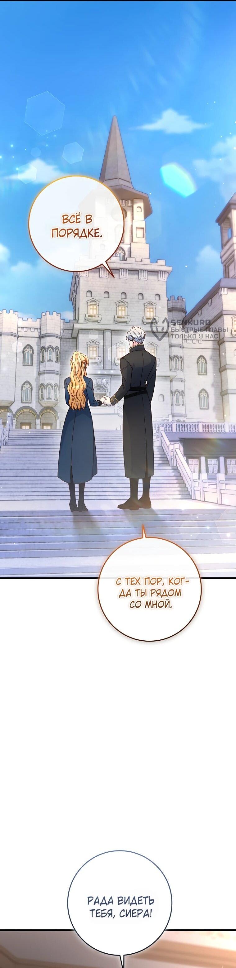 Манга Пощады не будет - Глава 67 Страница 48