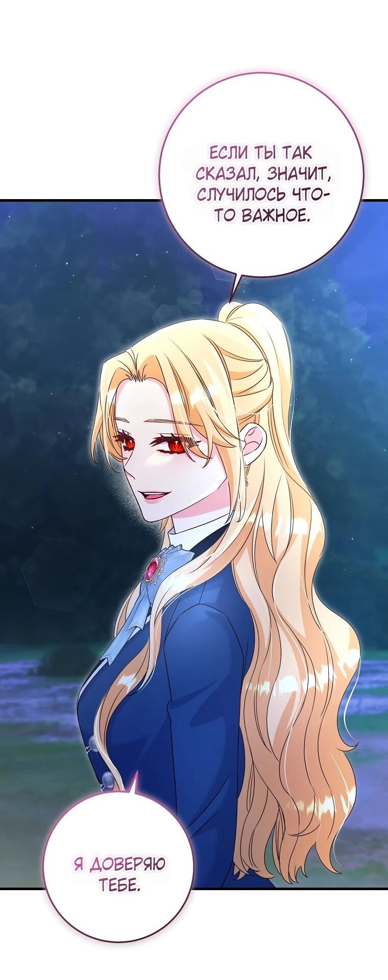 Манга Пощады не будет - Глава 67 Страница 31