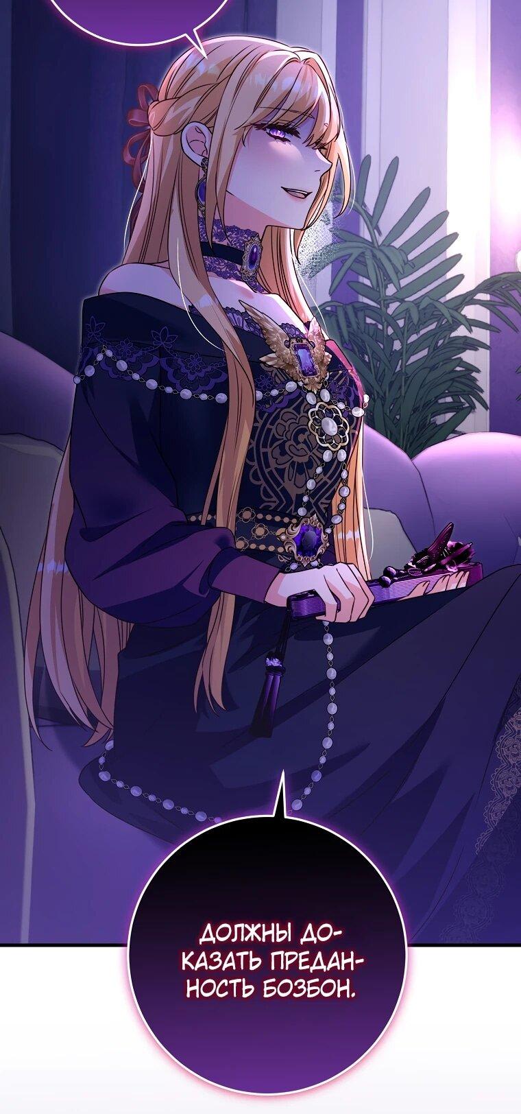 Манга Пощады не будет - Глава 67 Страница 12