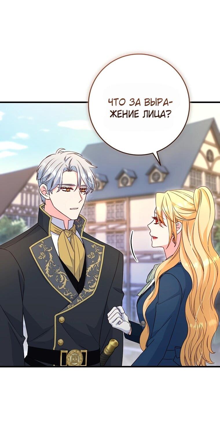 Манга Пощады не будет - Глава 67 Страница 45