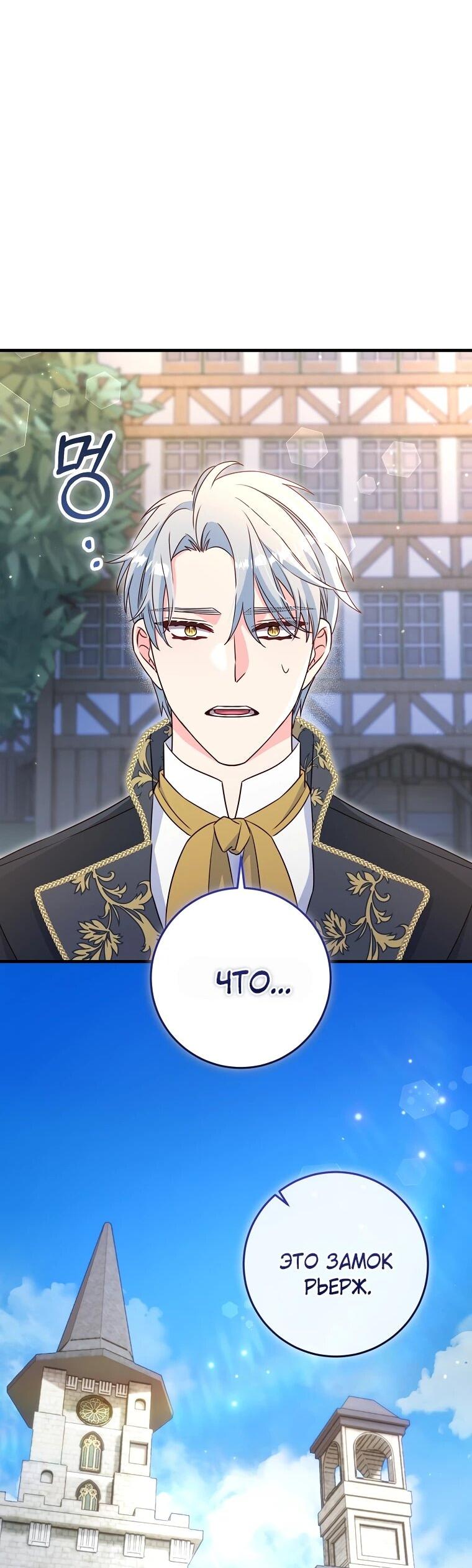 Манга Пощады не будет - Глава 67 Страница 40