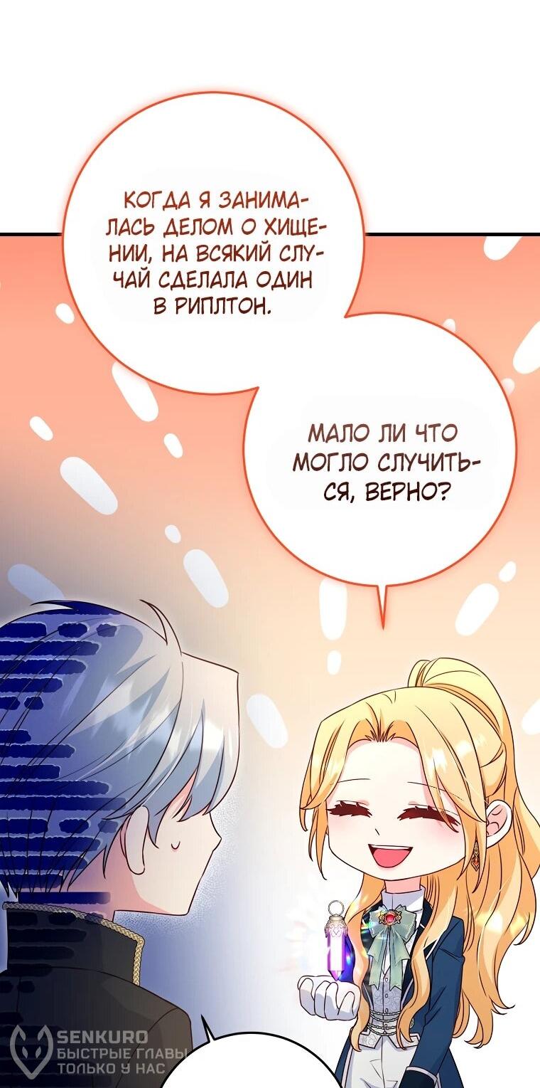 Манга Пощады не будет - Глава 67 Страница 43