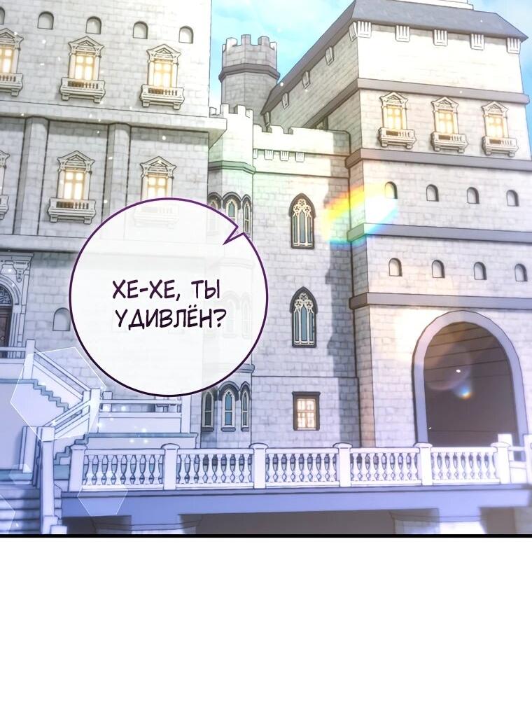 Манга Пощады не будет - Глава 67 Страница 41