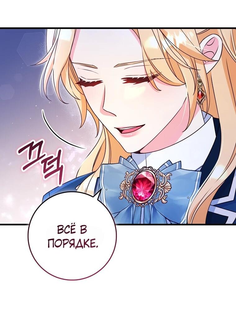 Манга Пощады не будет - Глава 67 Страница 28