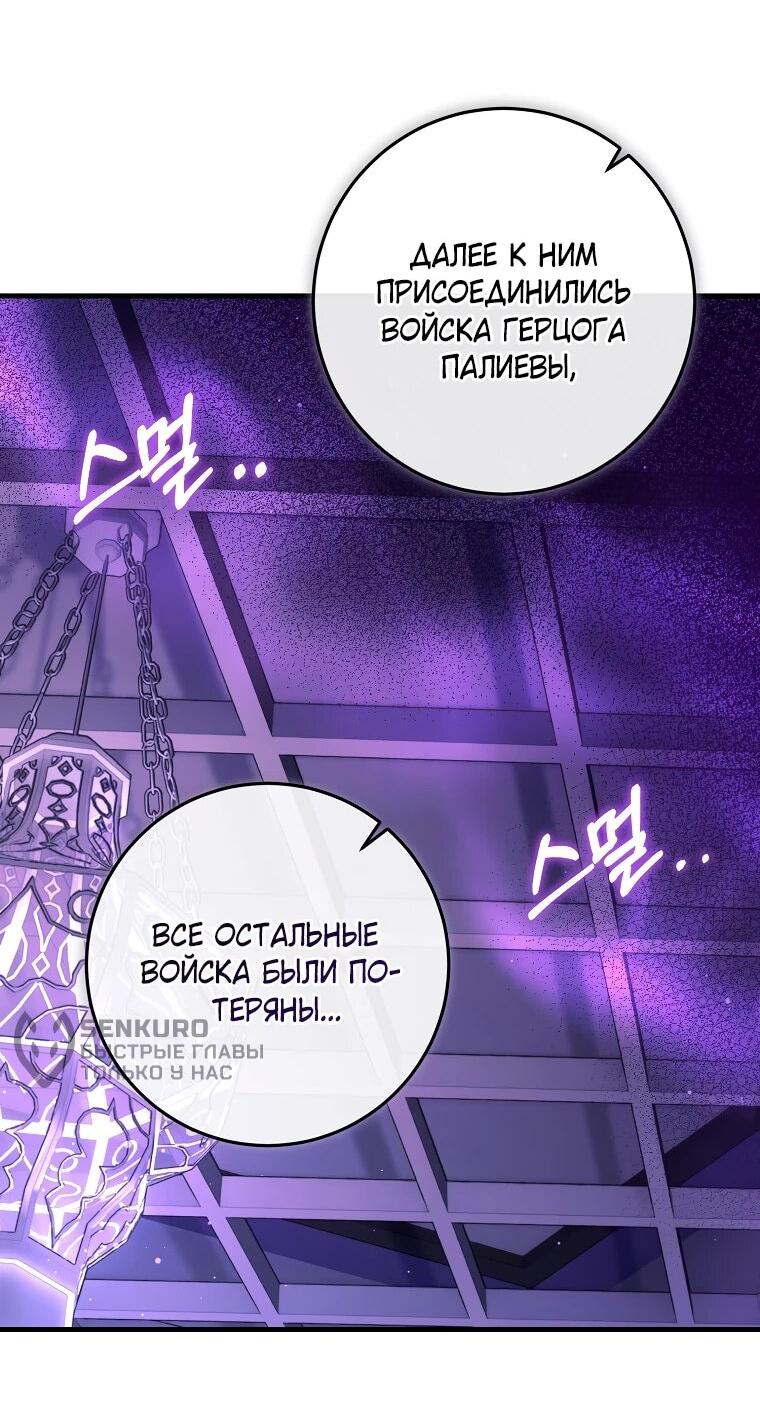 Манга Пощады не будет - Глава 67 Страница 5