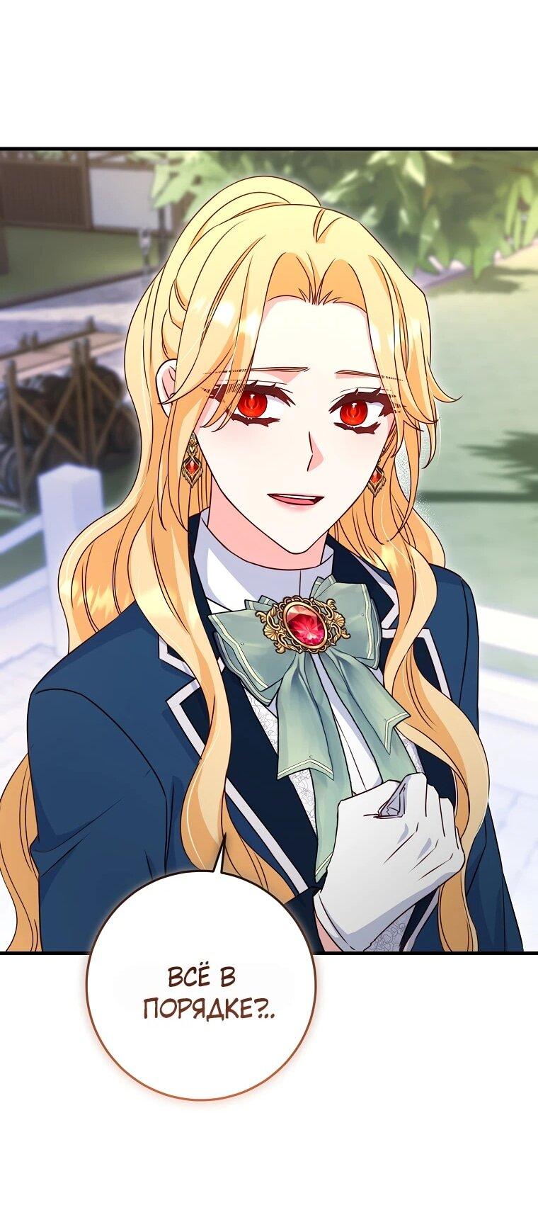 Манга Пощады не будет - Глава 67 Страница 46