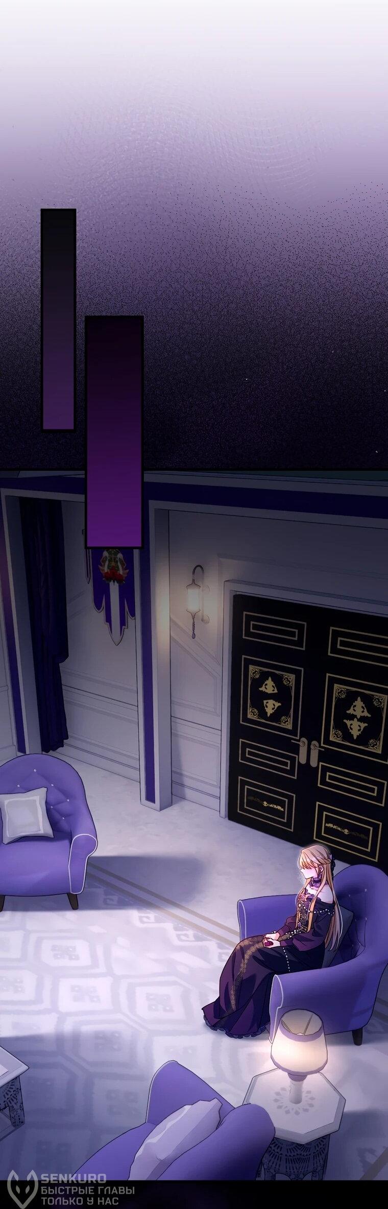 Манга Пощады не будет - Глава 67 Страница 13