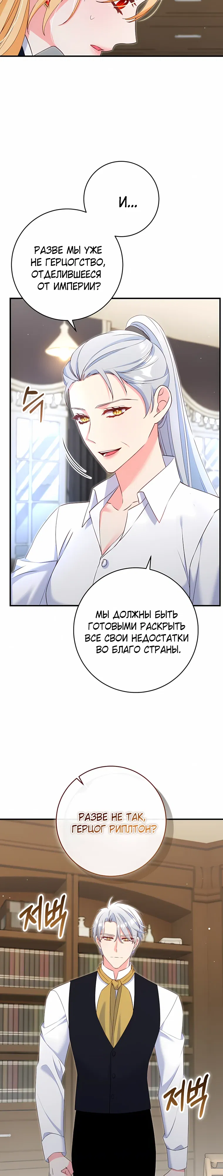 Манга Пощады не будет - Глава 70 Страница 14