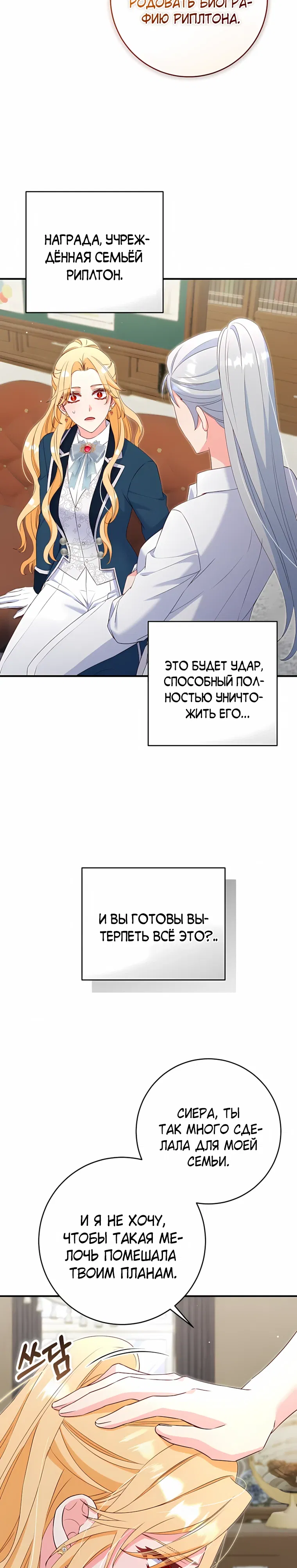 Манга Пощады не будет - Глава 70 Страница 13