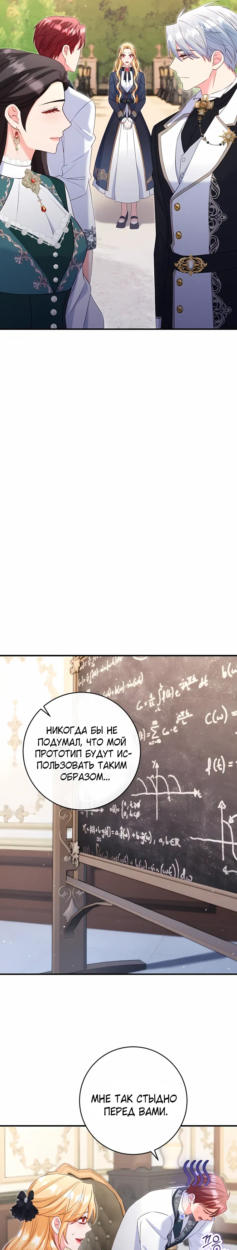 Манга Пощады не будет - Глава 70 Страница 21