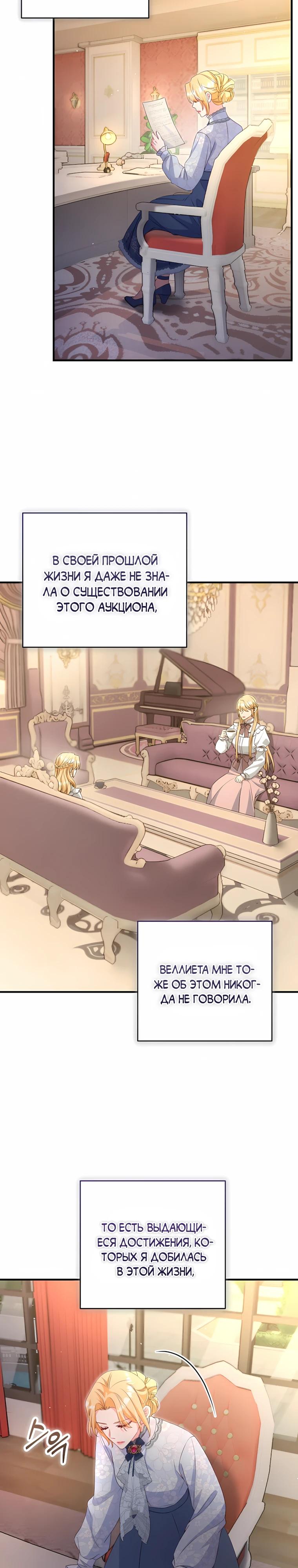 Манга Пощады не будет - Глава 73 Страница 17