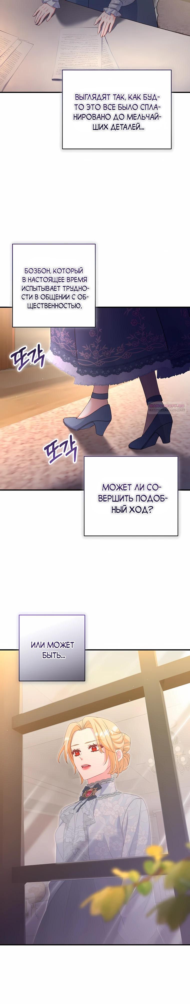 Манга Пощады не будет - Глава 73 Страница 18