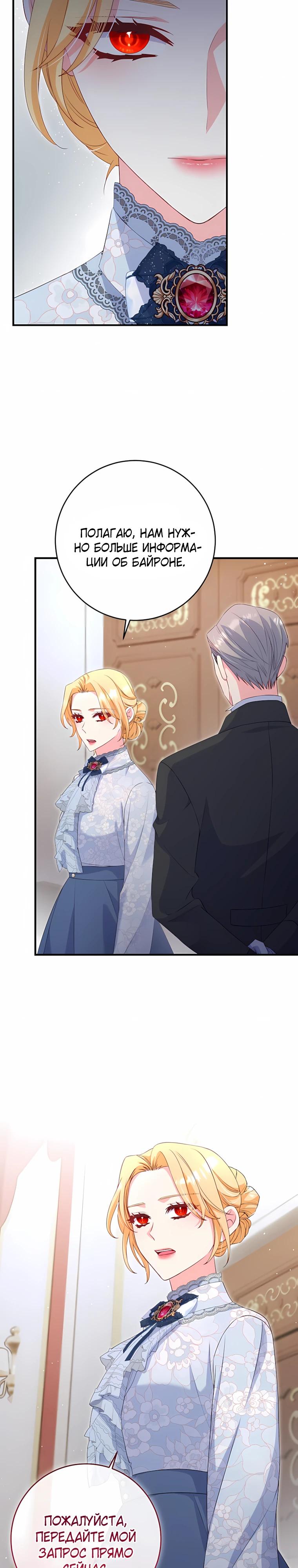 Манга Пощады не будет - Глава 73 Страница 13