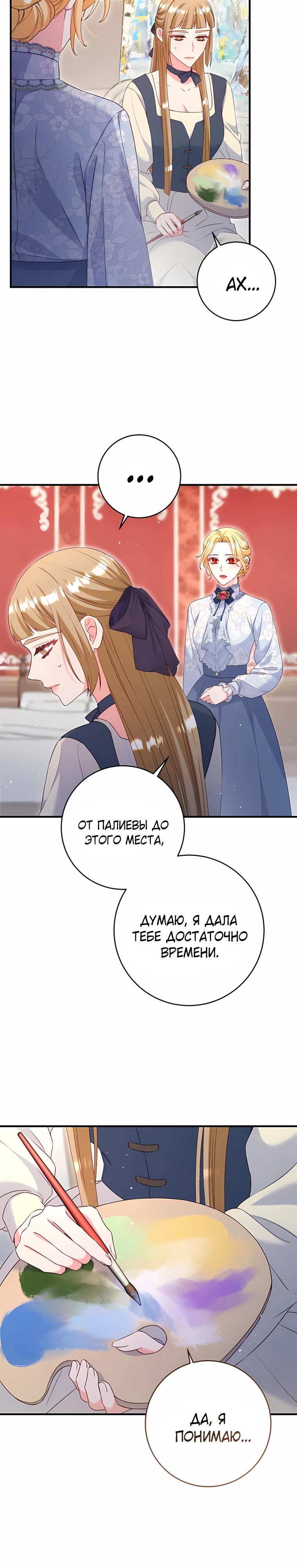 Манга Пощады не будет - Глава 73 Страница 5