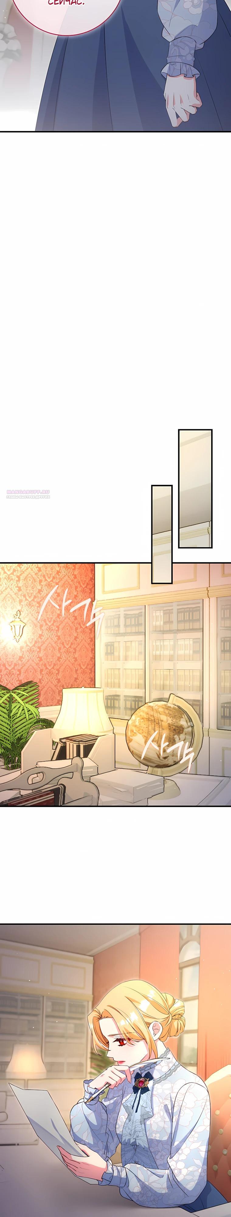 Манга Пощады не будет - Глава 73 Страница 14