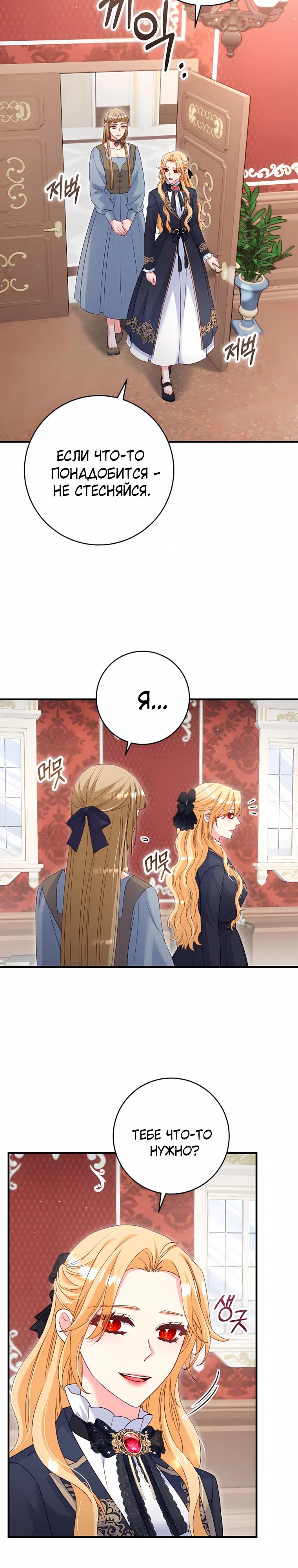 Манга Пощады не будет - Глава 72 Страница 20