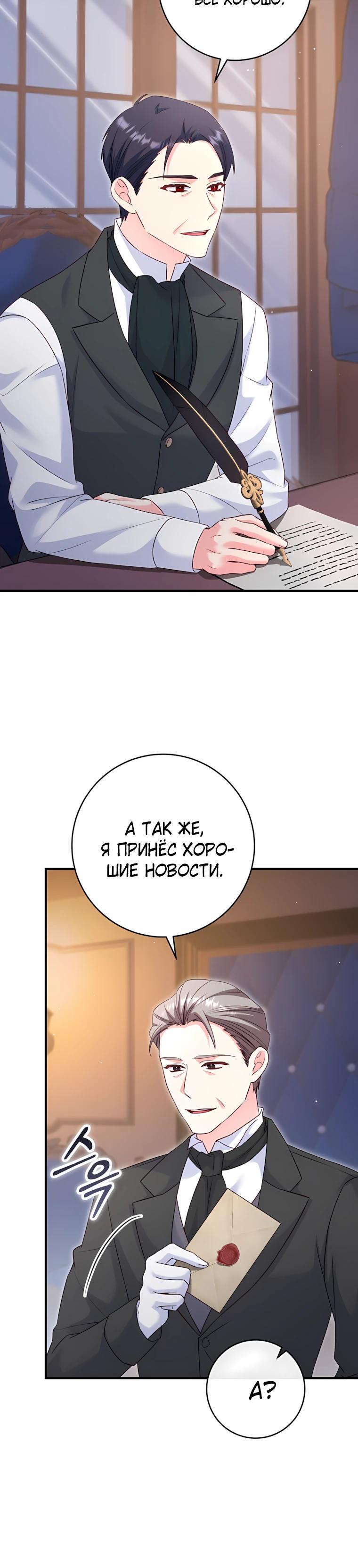Манга Пощады не будет - Глава 72 Страница 15