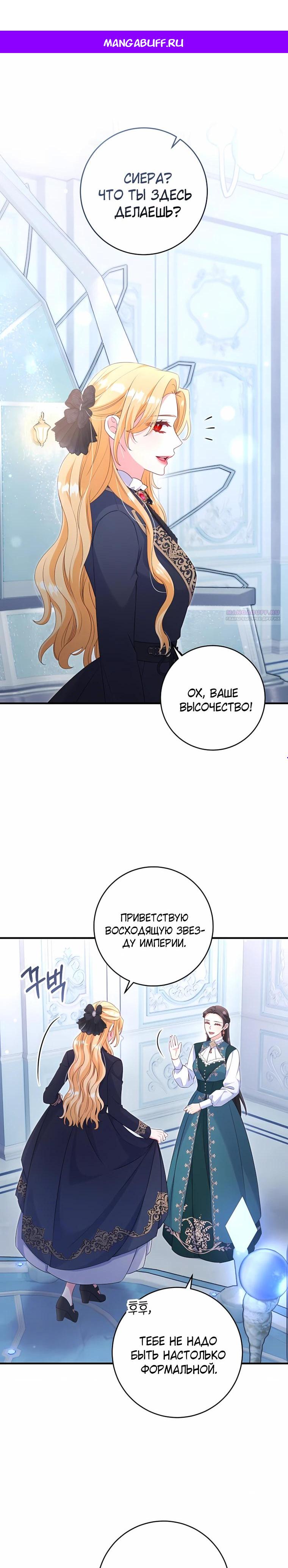 Манга Пощады не будет - Глава 72 Страница 1