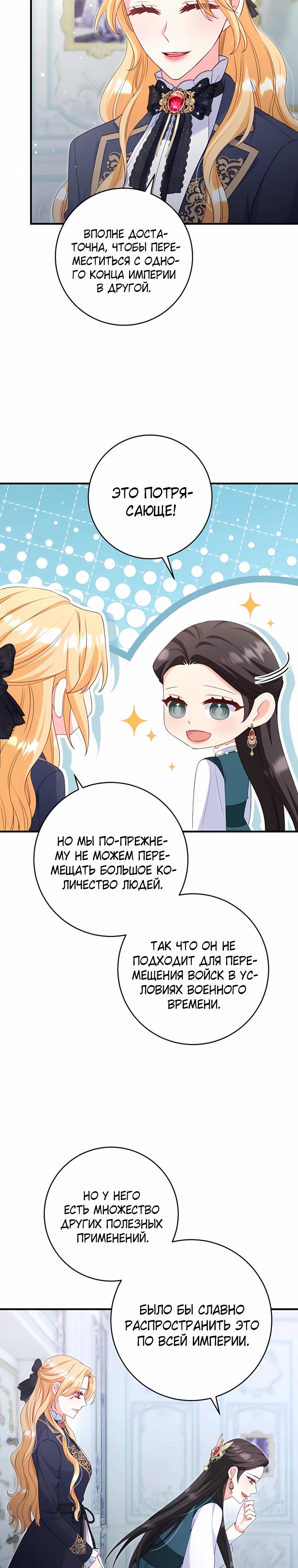 Манга Пощады не будет - Глава 72 Страница 4