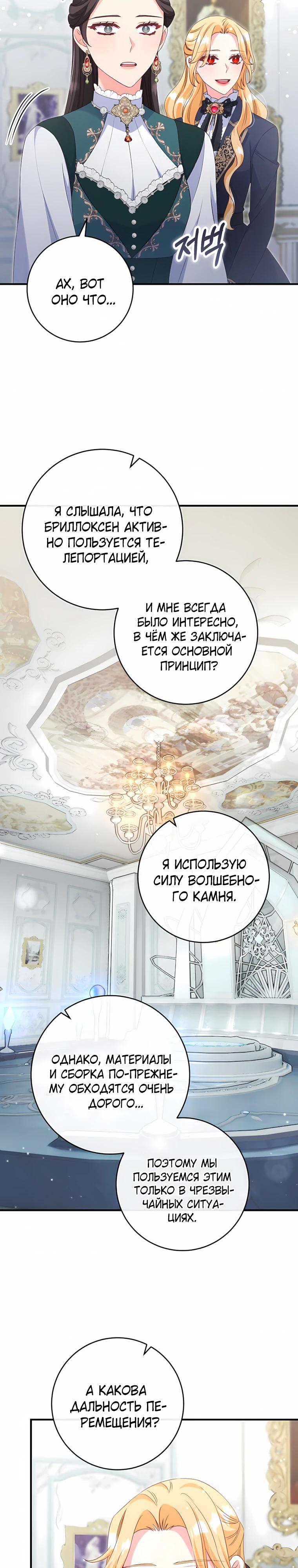 Манга Пощады не будет - Глава 72 Страница 3