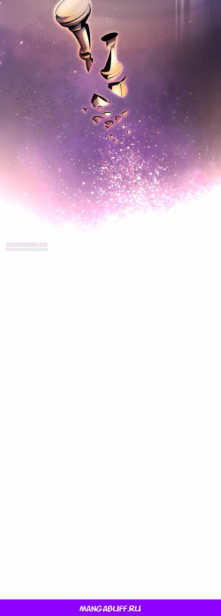 Манга Пощады не будет - Глава 72 Страница 29