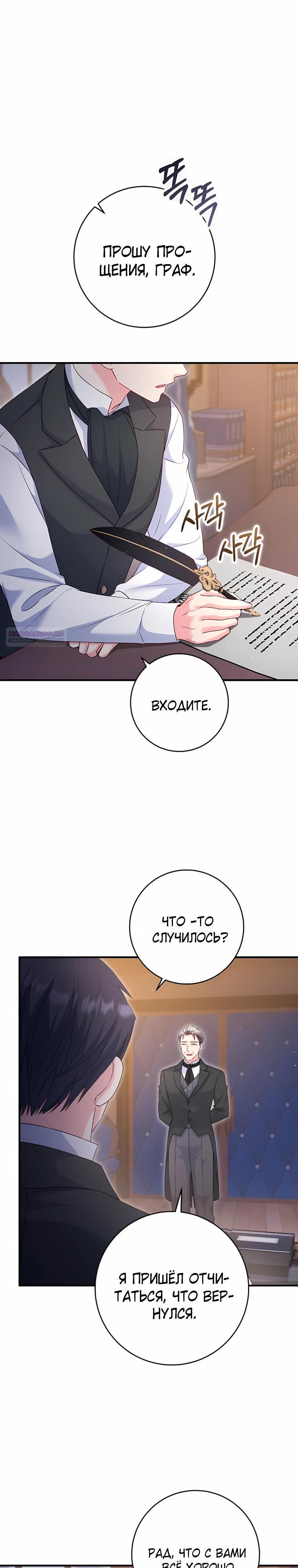 Манга Пощады не будет - Глава 72 Страница 14