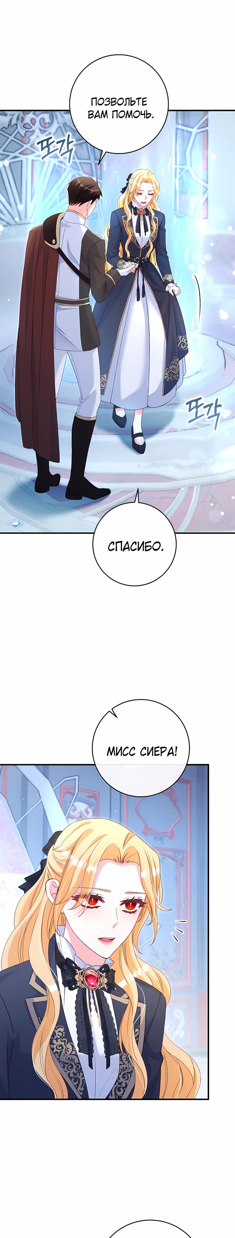 Манга Пощады не будет - Глава 72 Страница 17