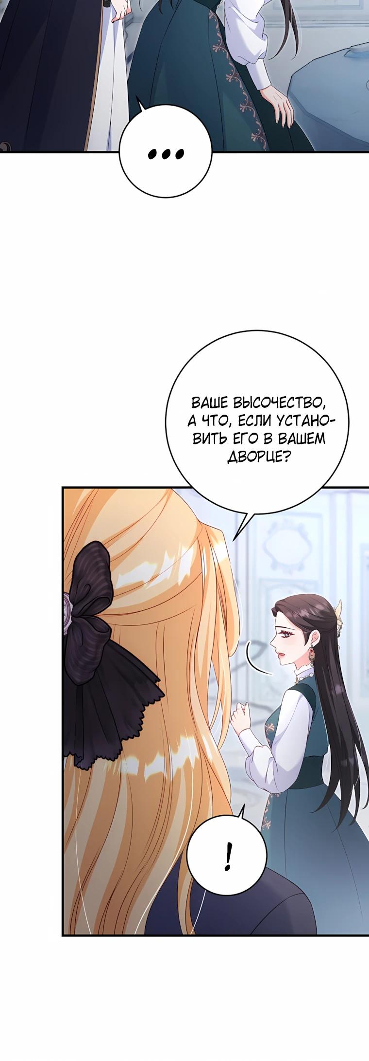 Манга Пощады не будет - Глава 72 Страница 5