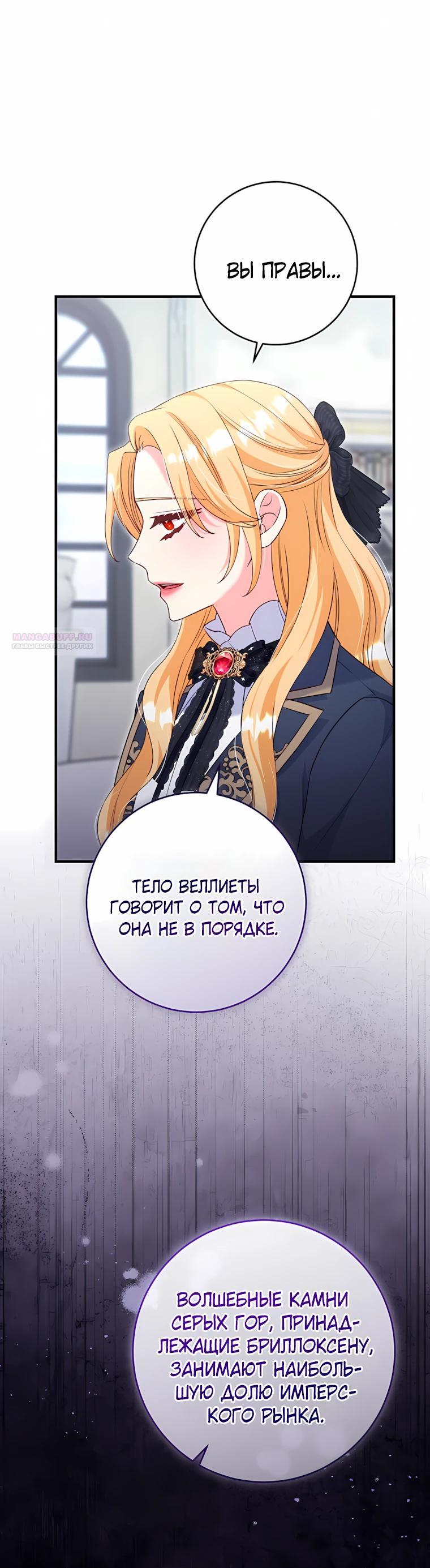 Манга Пощады не будет - Глава 72 Страница 10