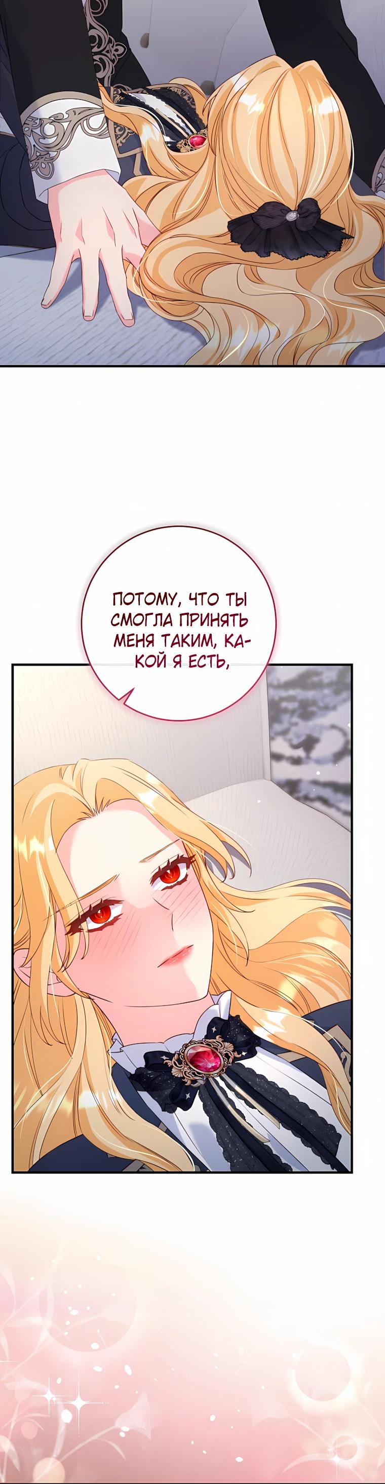 Манга Пощады не будет - Глава 71 Страница 25